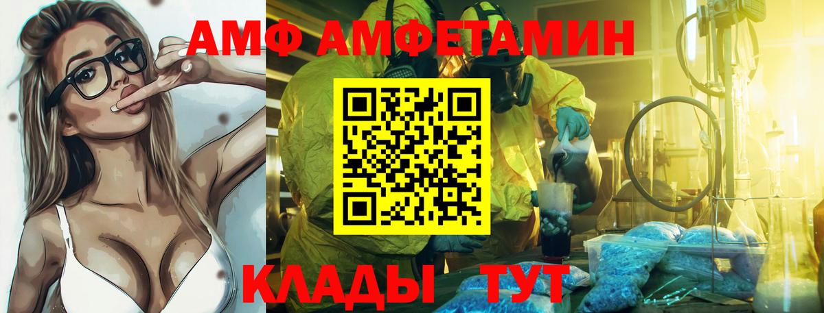 Амфетамин Розовый Электросталь