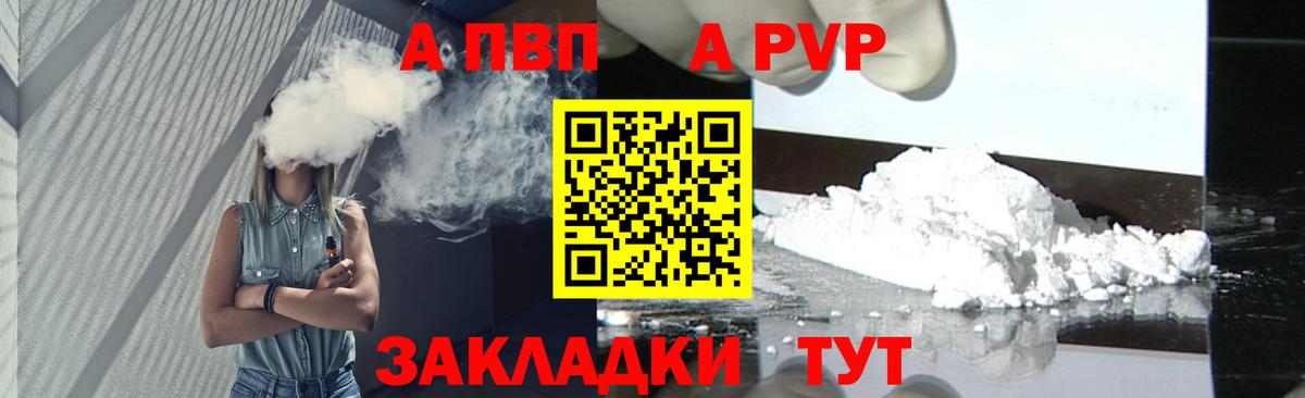 Альфа ПВП СК КРИС Электросталь