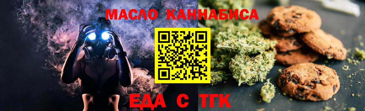 Электросталь  Еда ТГК конопля  Вход с VPN 
