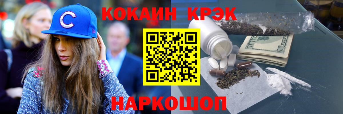 COCAIN Columbia Электросталь