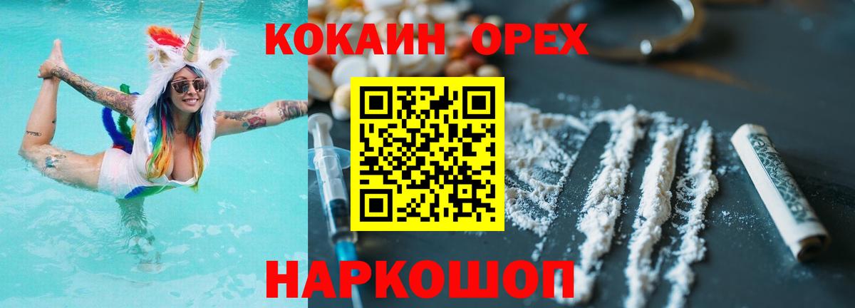 дарнет шоп  КОКАИН 97%  Электросталь  Вход с VPN  COCAIN VHQ 