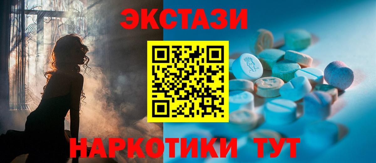 Электросталь  Экстази    вход  Ecstasy 250 мг  Вход с VPN 