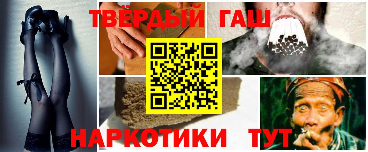 ГАШ hashish  ГАШ hashish  Электросталь  Вход с VPN 