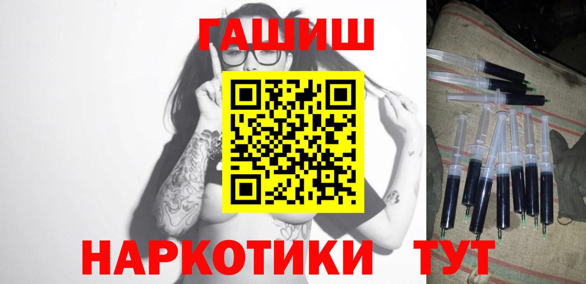 ГАШИШ ice o lator Электросталь