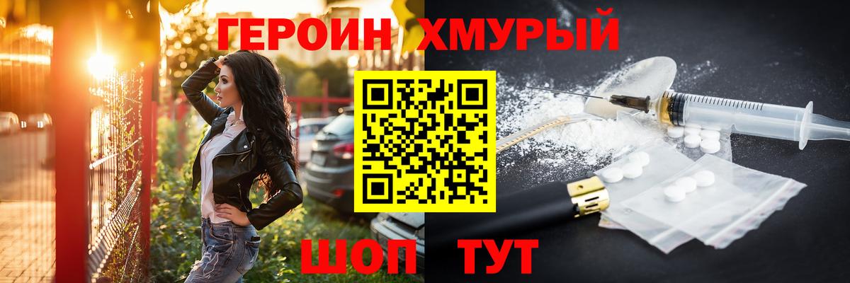 Героин гречка  ГЕРОИН  Электросталь  Вход с VPN 