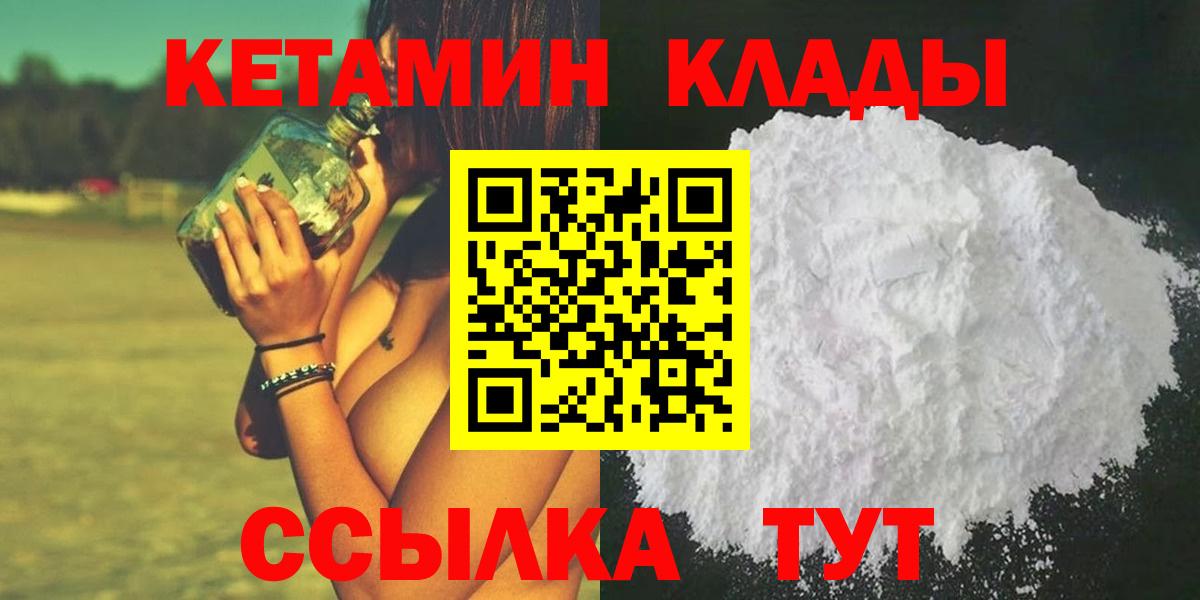 Электросталь  КЕТАМИН ketamine  Вход с VPN 