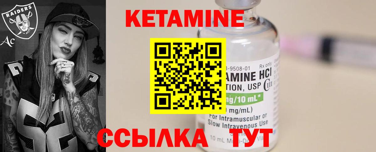 Кетамин ketamine Электросталь