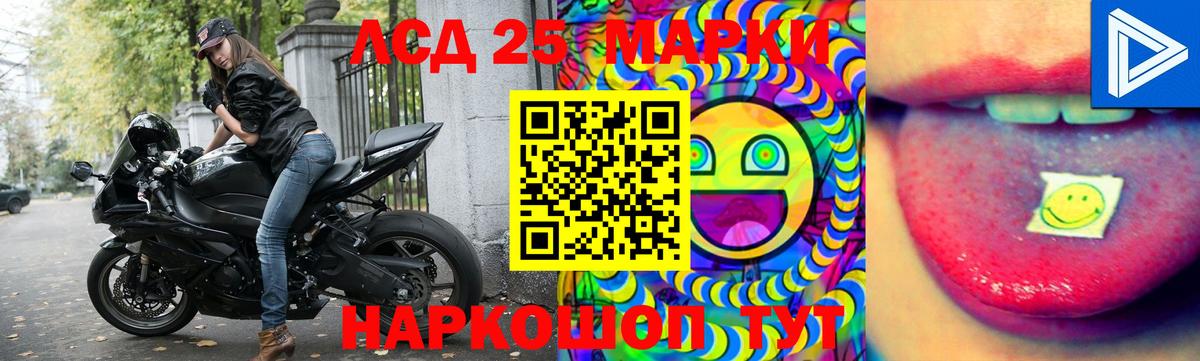 Электросталь  LSD-25 экстази кислота  ЛСД экстази ecstasy  Вход с VPN 