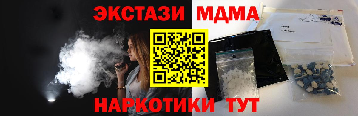 MDMA кристаллы  MDMA  MDMA кристаллы  Электросталь  Вход с VPN 