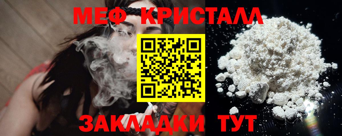Мефедрон  Электросталь