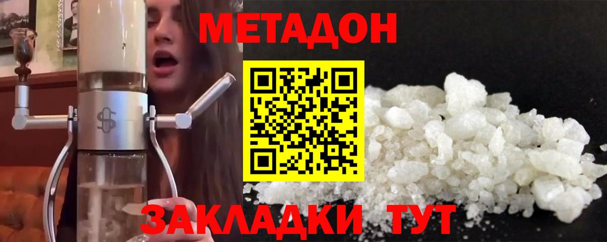 Электросталь  Метадон кристалл  Вход с VPN  Метадон кристалл 