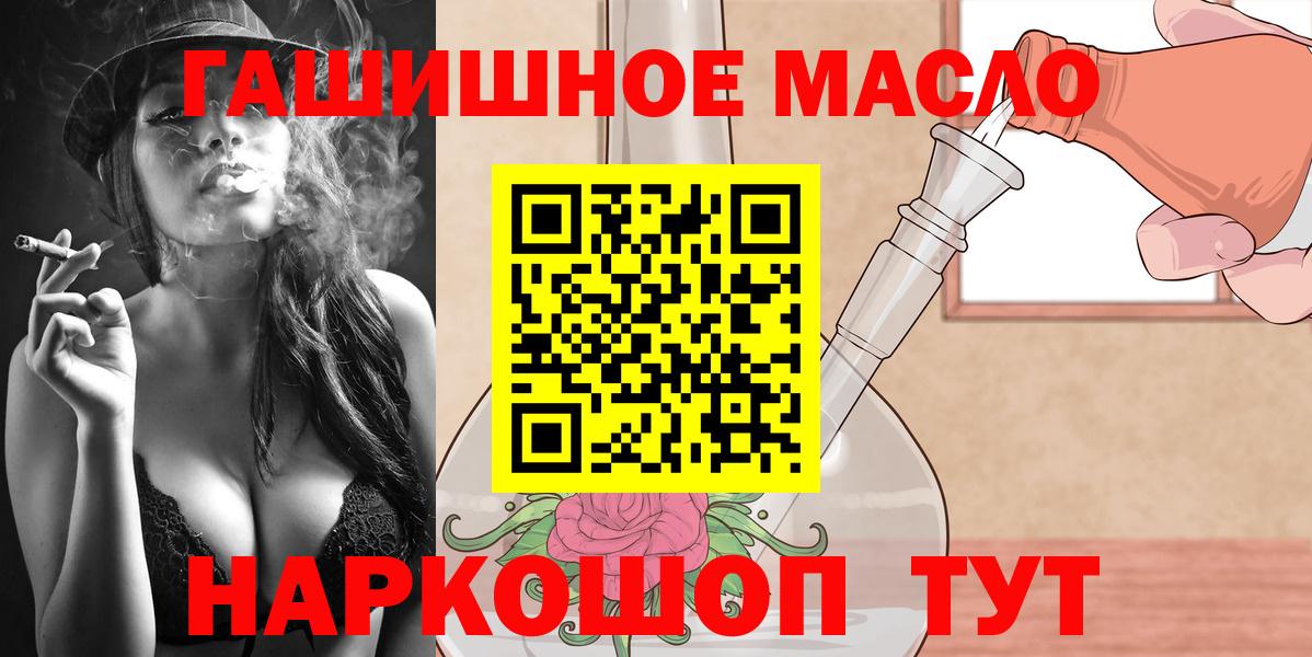 Дистиллят ТГК гашишное масло  Вход с VPN  Дистиллят ТГК Wax  Электросталь 